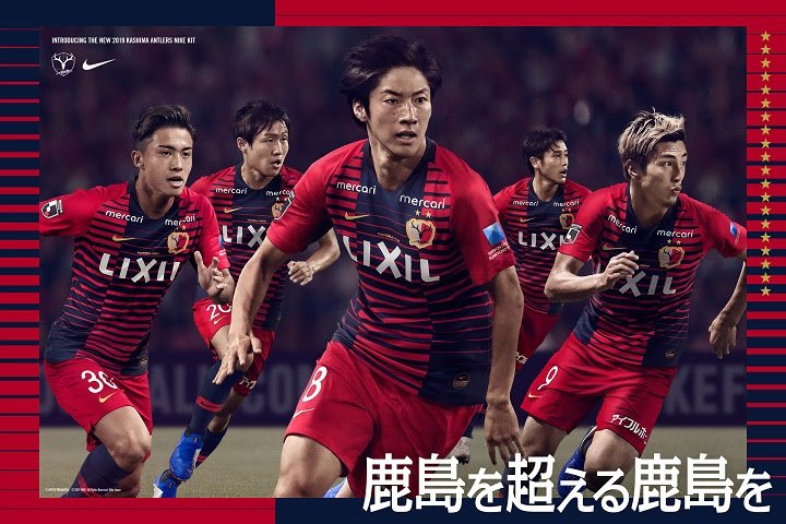gekisaka's tweet photo. 鹿島アントラーズが2019年新ユニフォーム発表！
攻守のスピード感を表現したボーダーデザインを採用
エンブレム上には20冠を表す2つの星
https://t.co/KO24kflYek
#gekisaka #jleague https://t.co/ks59EaJ8lV