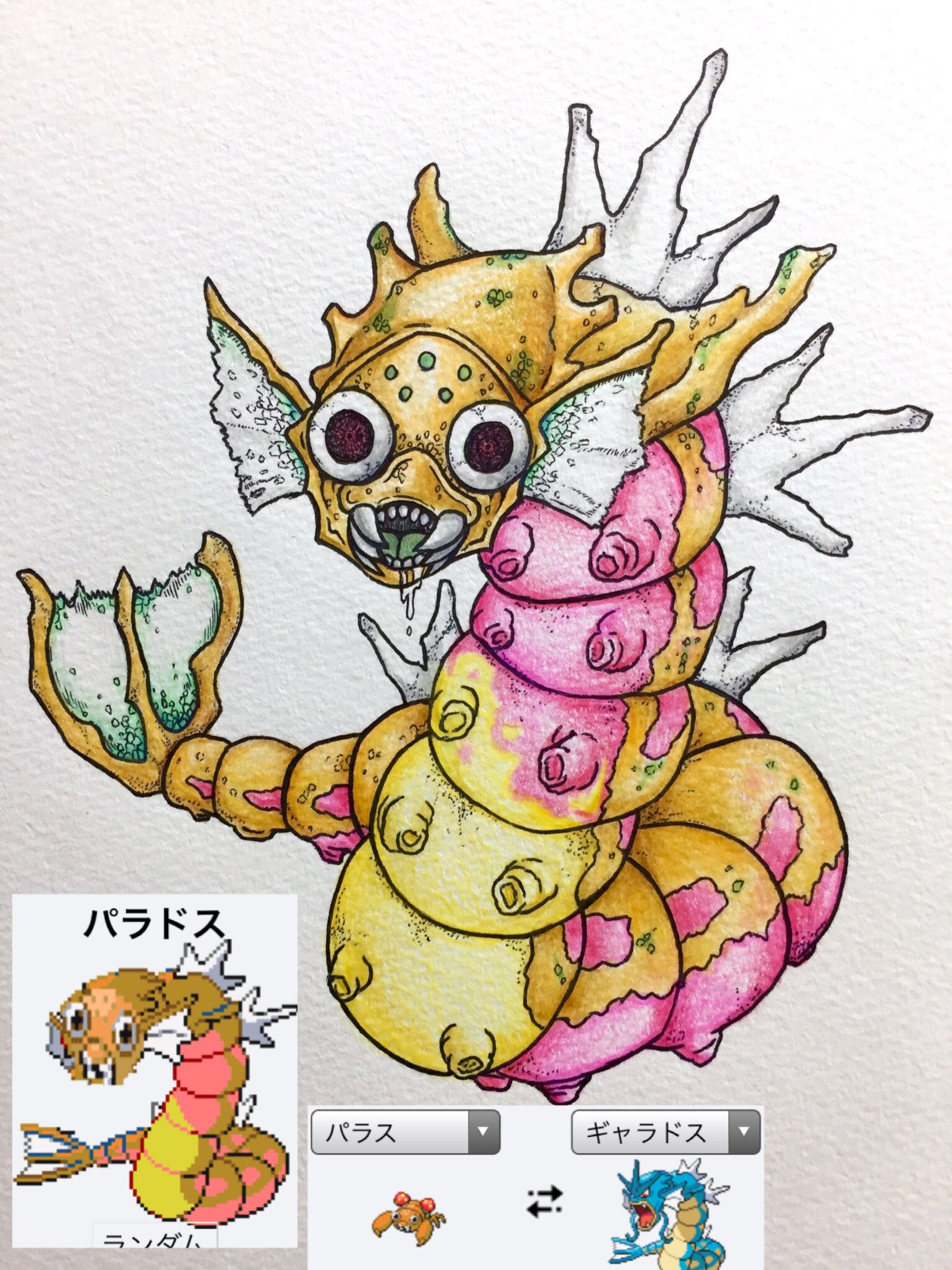 レンジ در توییتر ポケモンフュージョン第二弾 今回はパラスとギャラドスを合わせた パラドス です 自分でも描きながら不快感を覚えるほどに気持ち悪く仕上がりました ポケモンフュージョン