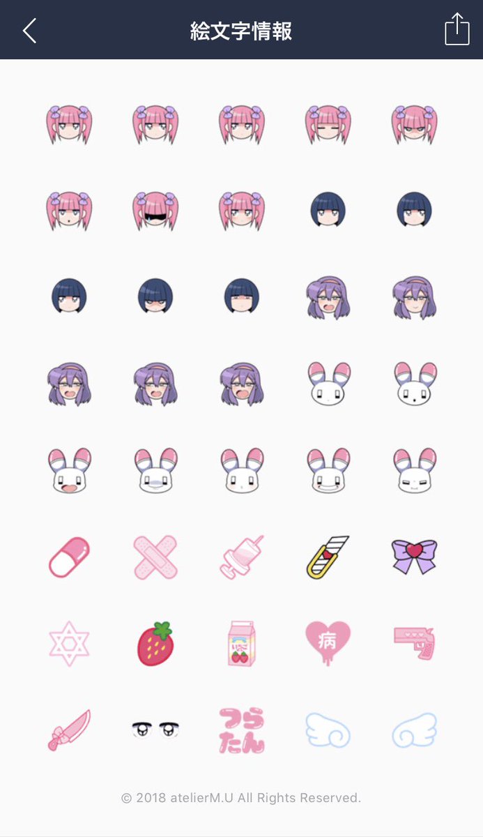 メンヘラチャン 公式 病みかわいい Line絵文字リリース メンヘラチャンのline絵文字が出たよ メインキャラクターのいろいろな表情に加え お薬やピストル 包丁 カッター 注射器など病みかわいいモチーフもりだくさん スタンプショップで