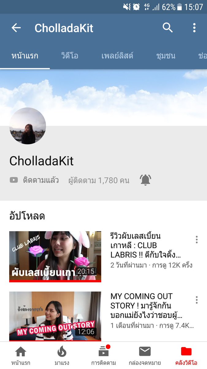 หมีลอยลม tweet media