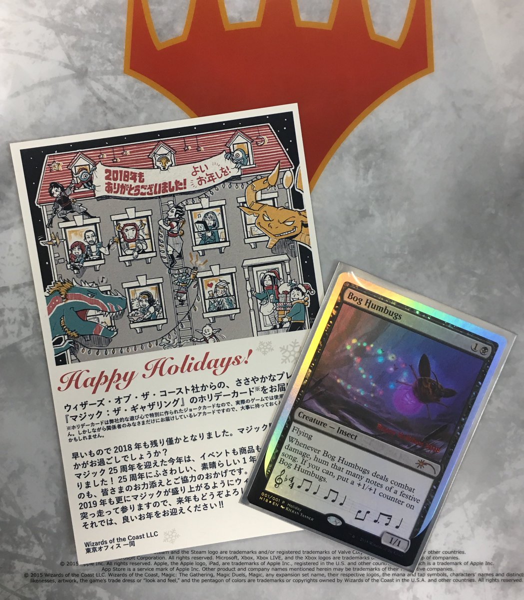 東京mtg Tokyomtg Com Twitter वर ウィザーズ オブ ザ コースト様より今年のホリデーギフトカード Bog Humbugs をいただきました ジングルベルのフレイバーテキストが可愛い ありがとうございます Mtgjp 東京mtg Tokyomtg Com Twitter वर ウィザーズ オブ ザ コースト様より今年のホリデーギフトカード Bog Humbugs をいただきました ジングルベルのフレイバーテキストが可愛い ありがとうございます Mtgjp