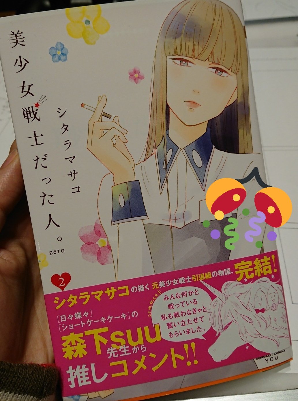 シタラマサコ Masako Shitara Twitter