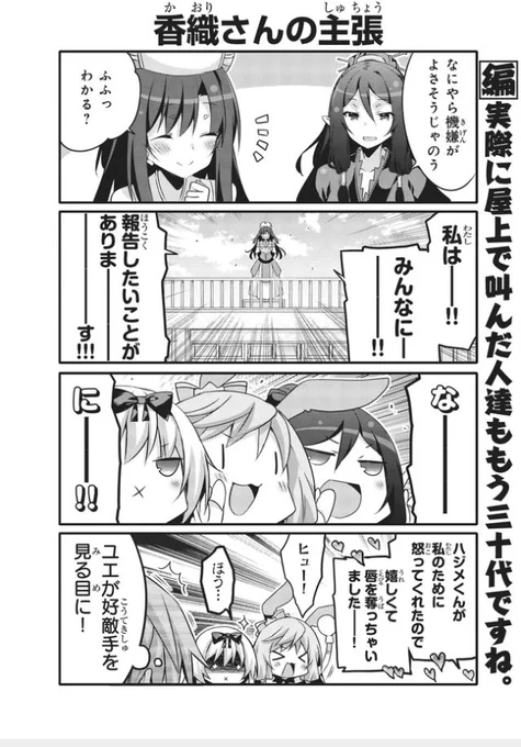 なーーーにーーー!!!! 
