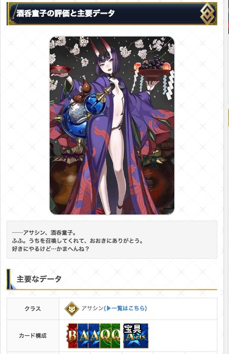 Fgo攻略 Gamewith On Twitter 福袋2019対象のジャンヌオルタ記事を更新 Busterクリティカルが強い ๑ D و 最近は単体高hpボスが高難易度で出現しづらいものの 強化無効状態付与などシンのストーリー戦闘で大活躍 他にも竜属性サポートなど主力アタッカー以外