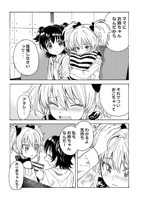牛乳うまおのtwitterイラスト検索結果 牛乳うまおのtwitterイラスト検索結果