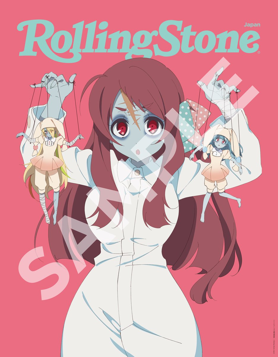 Rolling Stone Japan Rolling Stone Japan Vol 05本日発売です 音楽以外では 今期アニメのダークホースとして名高い異色のゾンビ系アニメ ゾンビランドサガ を特集 本渡 楓 田野アサミ 田中美海 宮野真守のキャスト取材に加え 特別付録でrolling