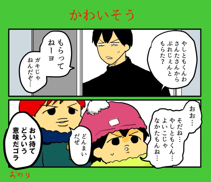 幼児化のtwitterイラスト検索結果 古い順