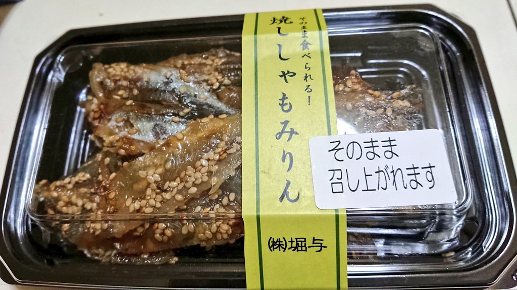 仕事に向けて寝てたのに…
ピンポンダッシュのように去っていったオカン(T^T)
まぁ、有難く頂きます😋
