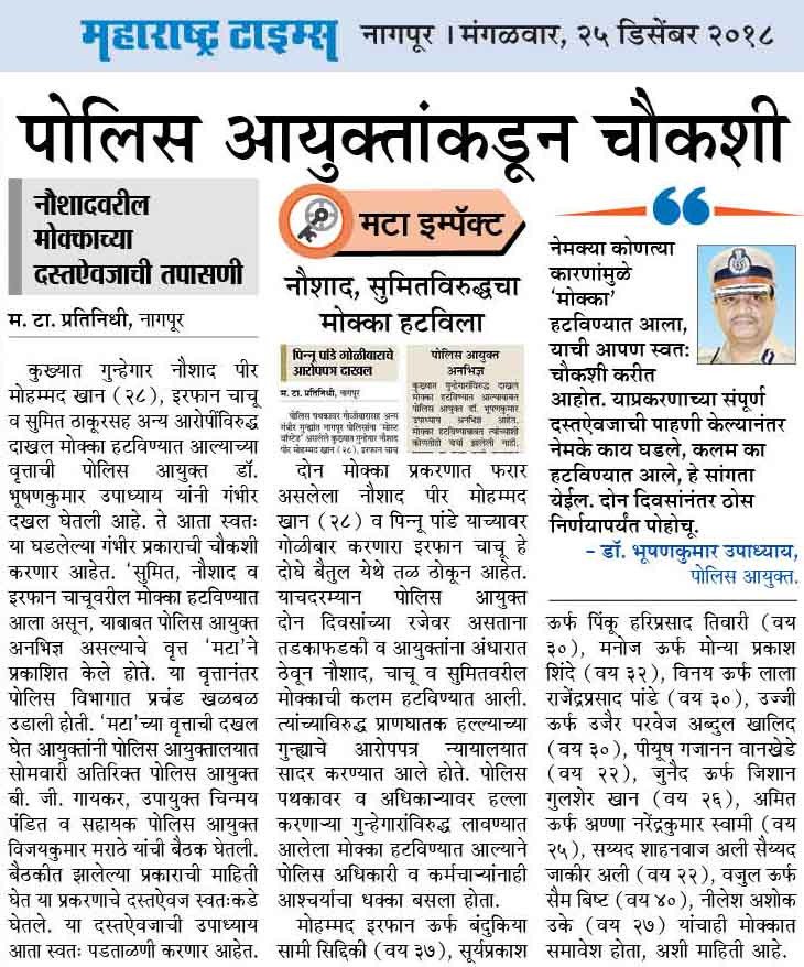 avinashRMMT's tweet photo. #mt #impact #macoca @trafficngp @mataonline @NagpurPolice @nagpurcp @DGPMaharashtra @CMOMaharashtra @SAparajitMT @lalitpatkiMT @indpawarMT https://t.co/IvWnBkZkh1