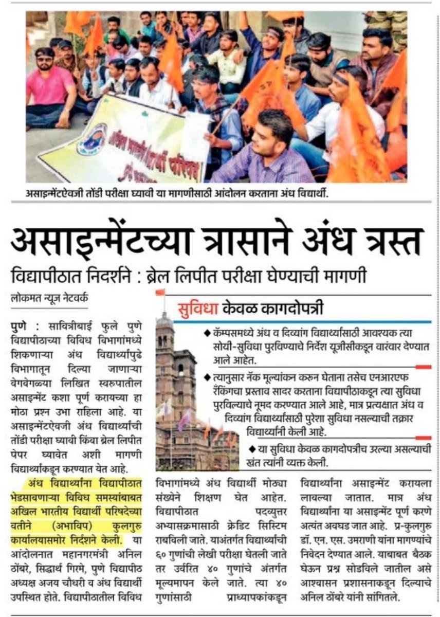 ABVP SPPU Pune tweet media