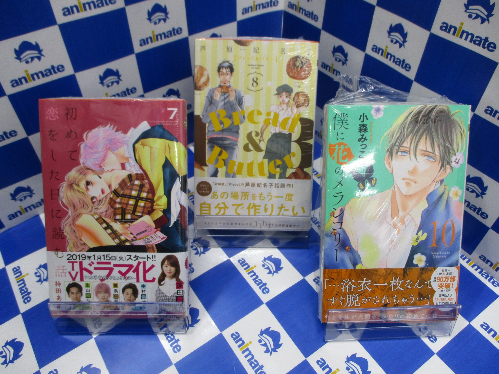 アニメイト新宿 書籍情報 マーガレットコミックスより本日発売 小森みっこ 先生 僕に花のメランコリー 10巻 芦原妃名子 先生 Bread Amp Butter 8巻 持田あき 先生 初めて恋をした日に読む話 7巻 ほか数タイトルが登場カブ 1f新刊 アニメイト新宿 書籍情報 マーガレットコミックスより本日発売 小森みっこ 先生 僕に花のメランコリー 10巻 芦原妃名子 先生 Bread Amp Butter 8巻 持田あき 先生 初めて恋をした日に読む話 7巻 ほか数タイトルが登場カブ 1f新刊