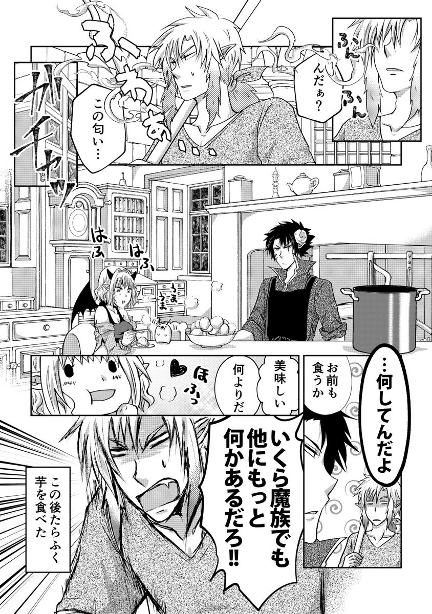 去年のラブハニはめっちゃ芋ネタ描いてました……。

Pixiv：https://t.co/i7oowobQ0b
マンガハック： 
