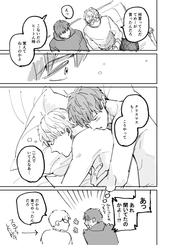 メリークリスマス😊🥂「めぐみとつぐみ」来月のQpa vol.86にて連載再開になります。よろしくおねがいします! 