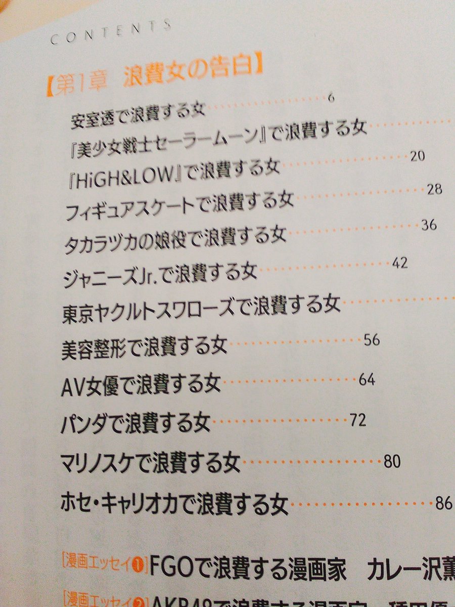 まり ドラクエ11s בטוויטר 読んでて一番面白かったのは ジャニーズjrで浪費する女 だった 文字という文明を奪われ オタクはボディランゲージを会得したのだ のインパクト W ようはうちわからジェスチャーでファンサを貰うという意味なんだけど