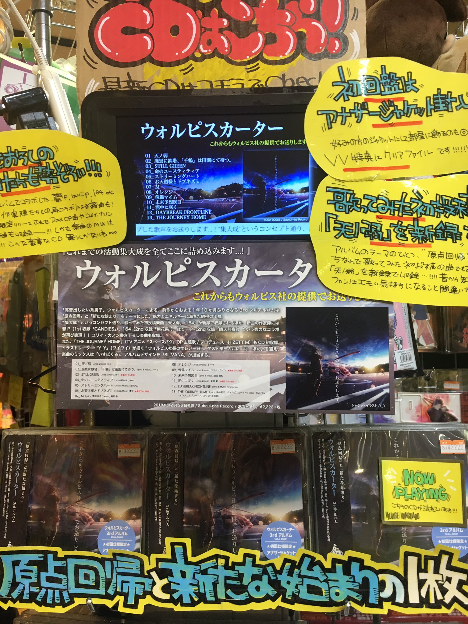 ヴィレッジヴァンガードイオン米子駅前 本日フラゲ日 ウォルピスカーター これからもウォルピス社の提供でお送りします 入荷しました Vv特典はクリアファイルです 数に限りがありますのでお早めにっ ウォルピスカーター ヴィレッジヴァンガードイオン米子駅前 本日フラゲ日 ウォルピスカーター これからもウォルピス社の提供でお送りします 入荷しました Vv特典はクリアファイルです 数に限りがありますのでお早めにっ ウォルピスカーター