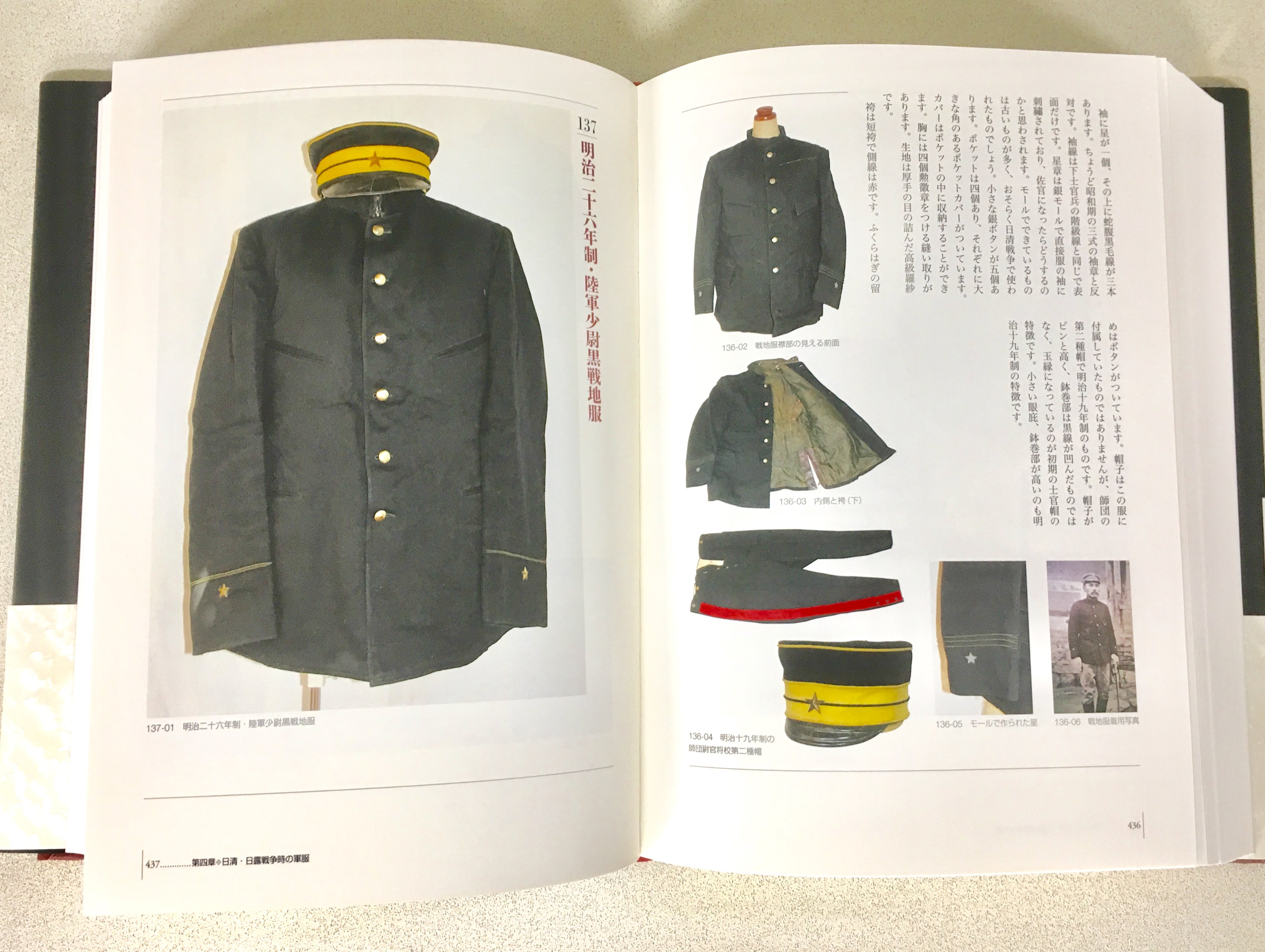 日本軍服大図鑑