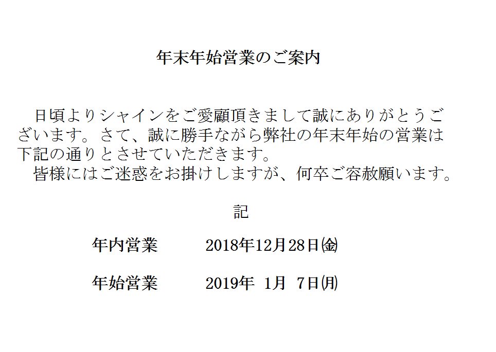syain_sample's tweet image. 食品サンプル自販機 シャイン
年末年始休業のご案内
#食品サンプル #サンプル #年末年始 #ご案内 #大田区 #大森 #平和島
