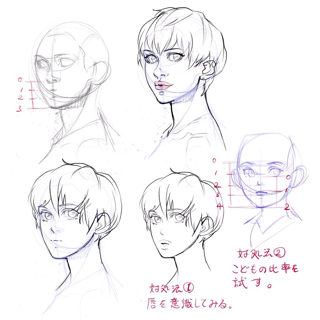 ピッポ 仲間安方 鋭いなあ そうなんですよ そもそも顔のアタリ講座の下敷きになっているルーミス先生の理法は イラストを想定したものではないので そのまま使うと 唇の厚みの分だけイラスト的には面長になりがちだと思います マシュマロを投げ合 ピッポ 仲間安方 鋭いなあ そうなんですよ そもそも顔のアタリ講座の下敷きになっているルーミス先生の理法は イラストを想定したものではないので そのまま使うと 唇の厚みの分だけイラスト的には面長になりがちだと思います マシュマロを投げ合