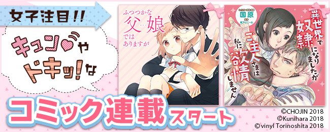 ふつつかな父娘ではありますがのtwitterイラスト検索結果 古い順 ふつつかな父娘ではありますがのtwitterイラスト検索結果 古い順
