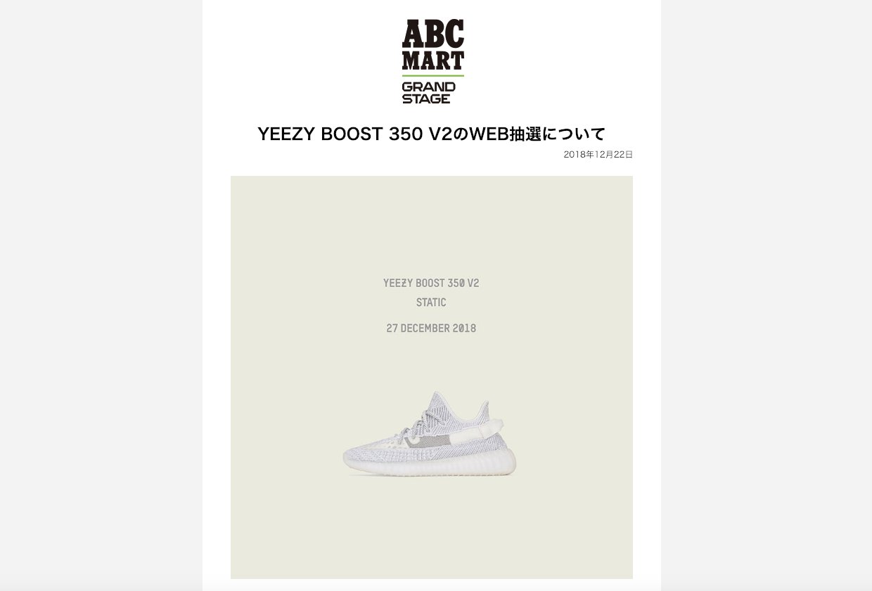 abc mart yeezy