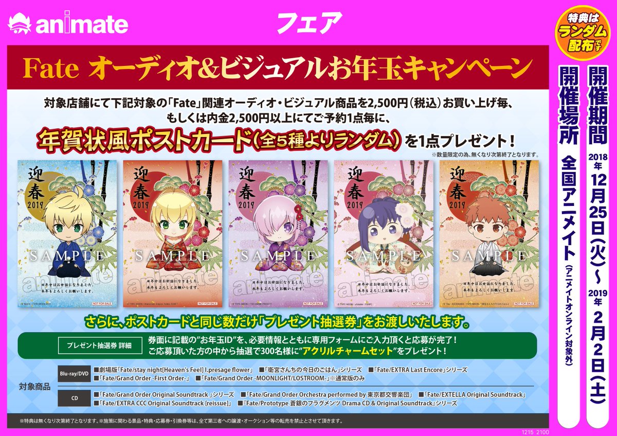 アニメイト柏 入荷情報 Fate Grand Order Moonlight Lostroom が入荷カシ あの英霊 が初めて顔出しをした作品なので お見逃しなく また本日より開始のフェアの対象にもなっています その他の対象商品はfateコーナーに展開中なので ご来店