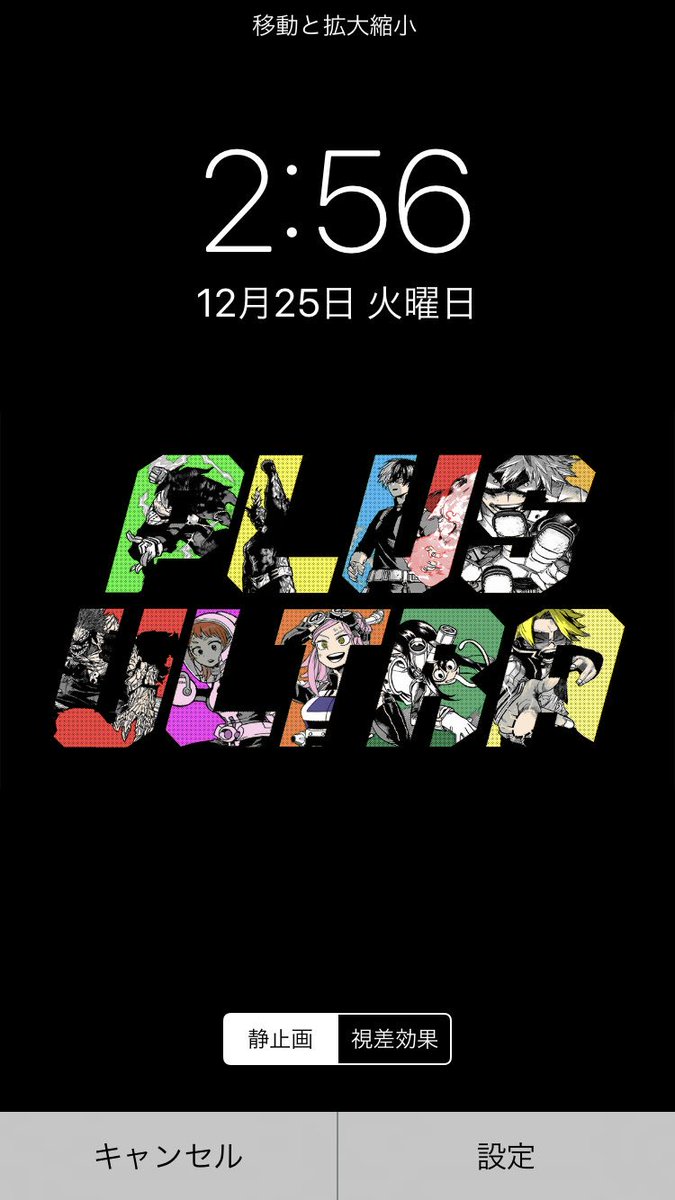 Tanisi 壁紙配布やめたンゴ On Twitter ヒロアカ壁紙 配布条件 フォロー Rt よろしくお願いします Tanisi加工