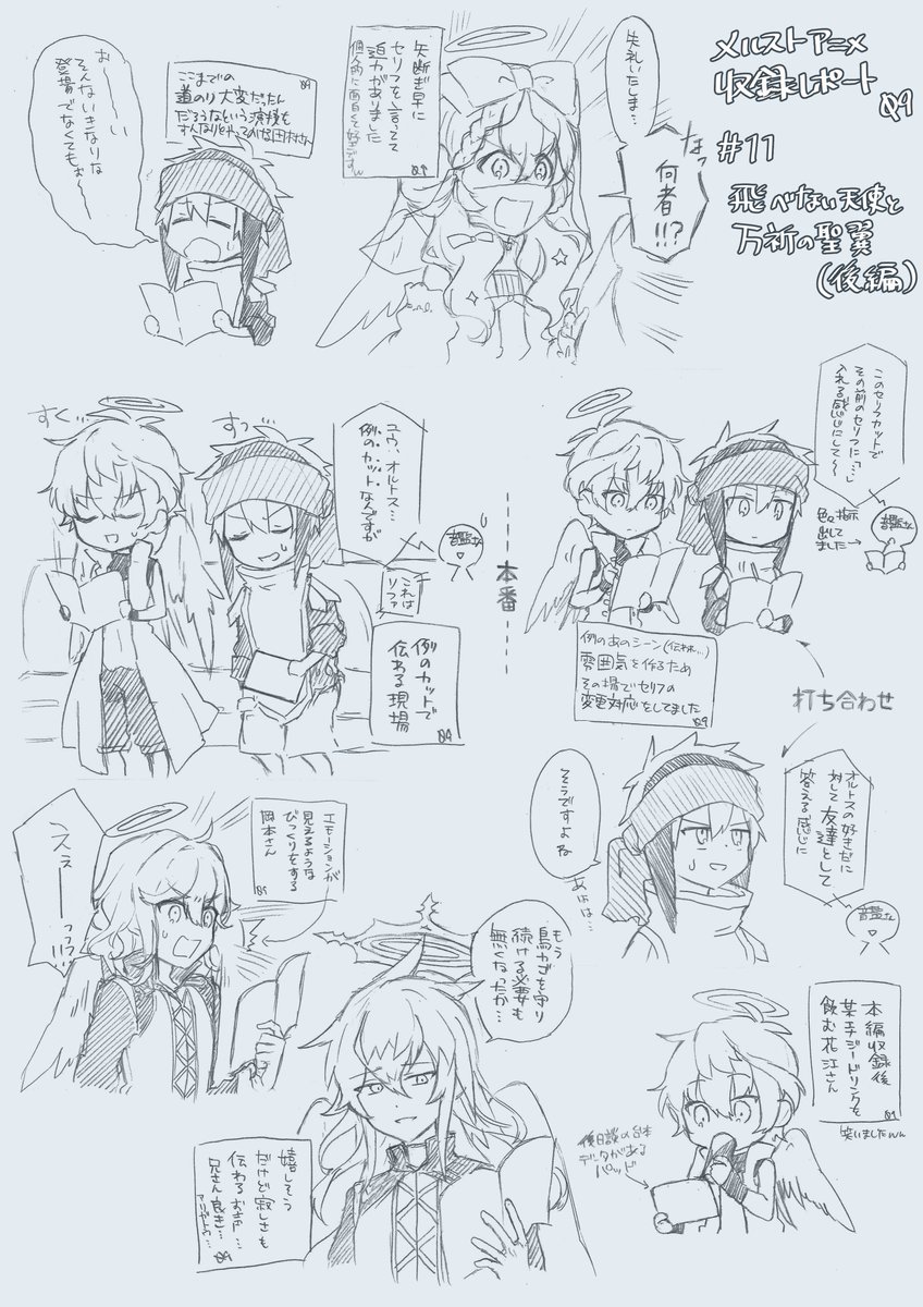 メルクストーリア Pa Twitter チャチャです 09さんから 追加の第11話アフレコレポートイラストが届きました です 例のカット それだけで伝わる感動 と衝撃 っ ヮ C です その後のラヴィオルさんの優しく寂しげな声でさらに感動しました です ゚ ゚ メルクストーリア Pa Twitter チャチャです 09さんから 追加の第11話アフレコレポートイラストが届きました です 例のカット それだけで伝わる感動 と衝撃 っ ヮ C です その後のラヴィオルさんの優しく寂しげな声でさらに感動しました です ゚ ゚