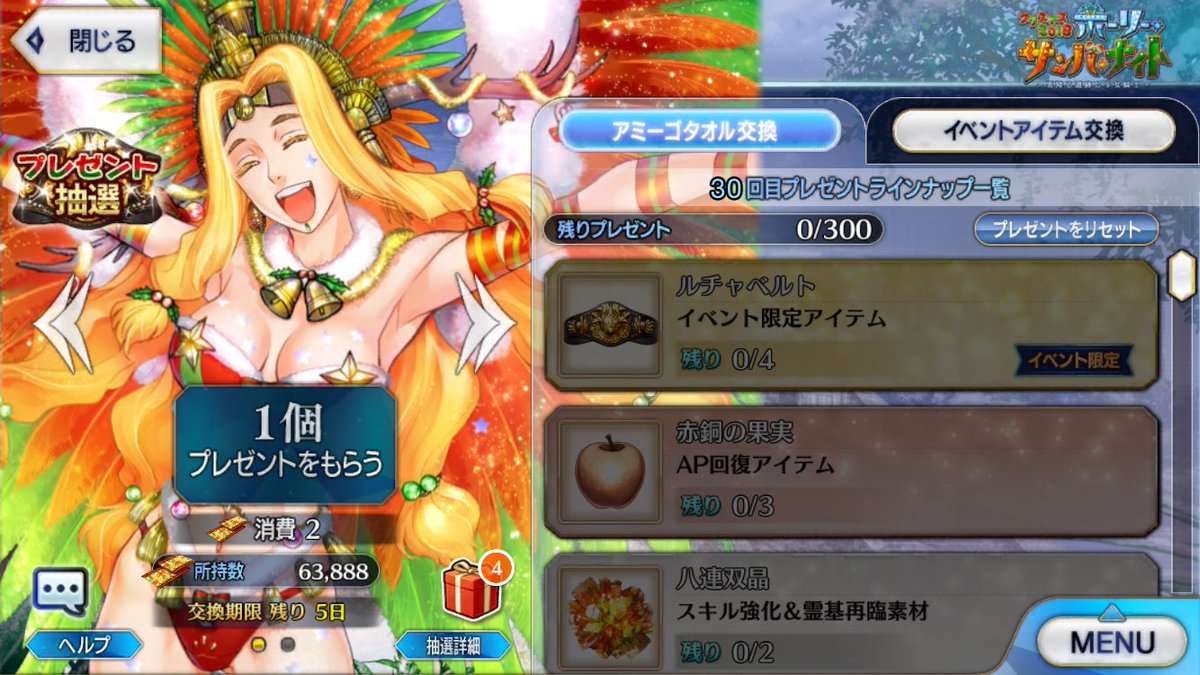 Fgoクリスマスイベ Fgoクリスマスイベ