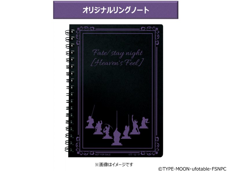 劇場版「Fate/stay night [Heaven's Feel]」×エポスカード】 ＼ついに