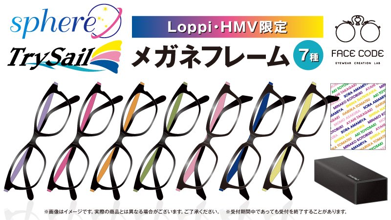 雨宮天 FACECODE メガネフレーム 度あり