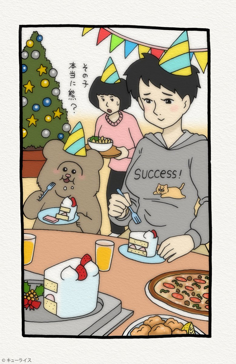 4コマ漫画 悲熊「クリスマスの栗林」q-rais.com/entry/2018/12/…