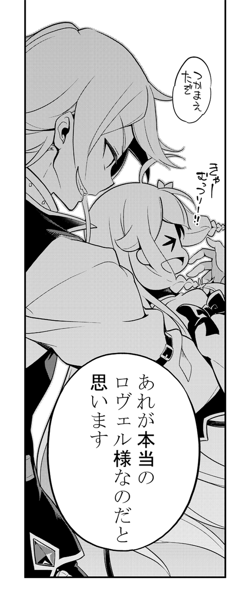 本日発売の月刊ビッグガンガンに「父は英雄、母は精霊、娘の私は転生者。」第4話が掲載されていますのでよろしくお願いいたしますー。

とーさまむっつり疑惑。 