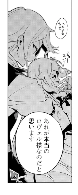 本日発売の月刊ビッグガンガンに「父は英雄、母は精霊、娘の私は転生者。」第4話が掲載されていますのでよろしくお願いいたしますー。

とーさまむっつり疑惑。 