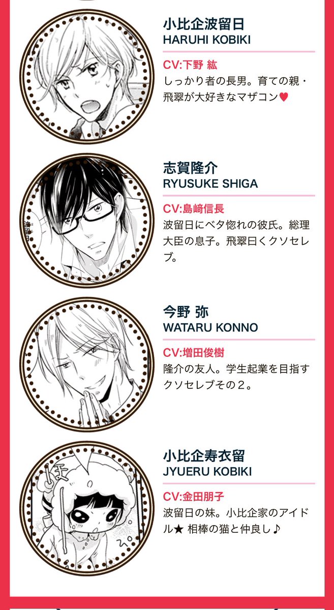 Blcdキューエッグレーベル 公式 Pa Twitter 初めてさん 大歓迎 新作ドラマcd 3 発売決定 どこから聴いても 読んでも 楽しめちゃうエロラブ ファミリーbl できちゃった男子 を楽しもう キャラ紹介 シリーズ一覧 T Co Ca4ofbnuvp