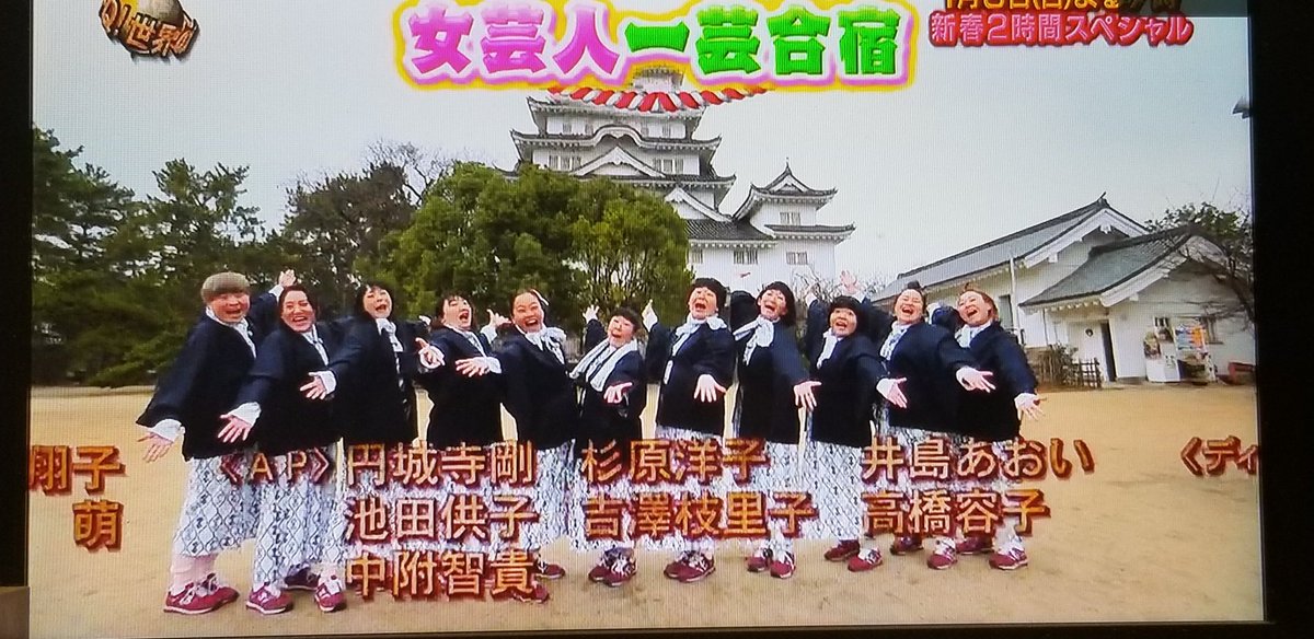 イッテq温泉同好会 Twitter Search Twitter