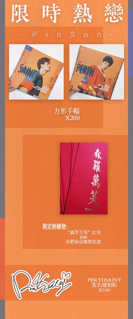 2019.01.13 LBC FanMeeting IN HK  Support Notice

🎄❁.ᎷᎬٗᎡ͙ᎡᎽ CᎻᏒᎥٗᏚᎢ͙ᎷᎪᏚ🎄❄️

We will distribute items in HK

The Red envelope「森羅萬芙」X88
The Slogan X200
The Signature laser sticker X100

<a href="/Saint_sup/">Saintsup 🎬</a>
<a href="/perthppe/">PERTHPPE</a> 

#perthppe 
#Saint_sup 
#PerthSaintSation