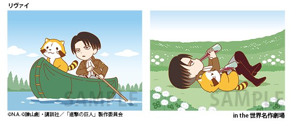 ラスカル 公式 Ar Twitter ミャミャミャ ラスカル 進撃の巨人 のコラボに 新アート In The 世界名作劇場 シリーズが登場 進撃の巨人 のキャラクターが 世界名作劇場 の世界 に入り込んだら という設定なんだって ᗜ T Co ラスカル 公式 Ar Twitter ミャミャミャ ラスカル 進撃の巨人 のコラボに 新アート In The 世界名作劇場 シリーズが登場 進撃の巨人 のキャラクターが 世界名作劇場 の世界 に入り込んだら という設定なんだって ᗜ T Co