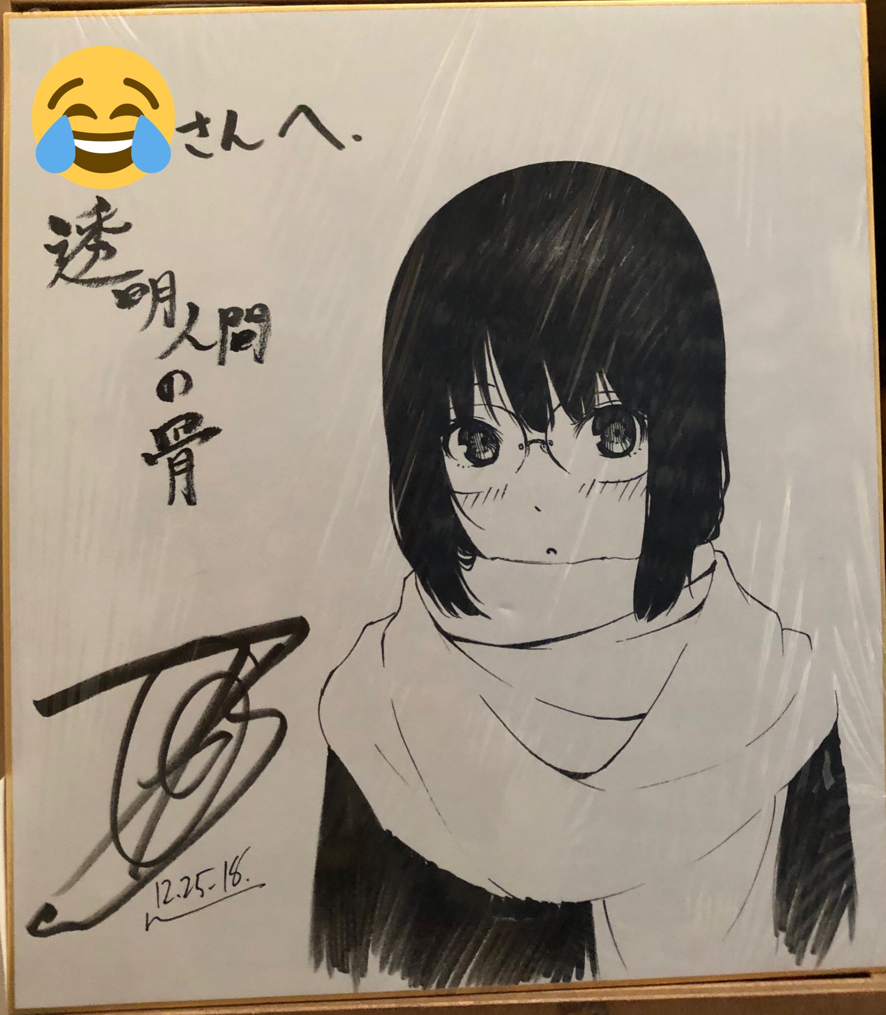 透明人間の骨 Twitter Search Twitter
