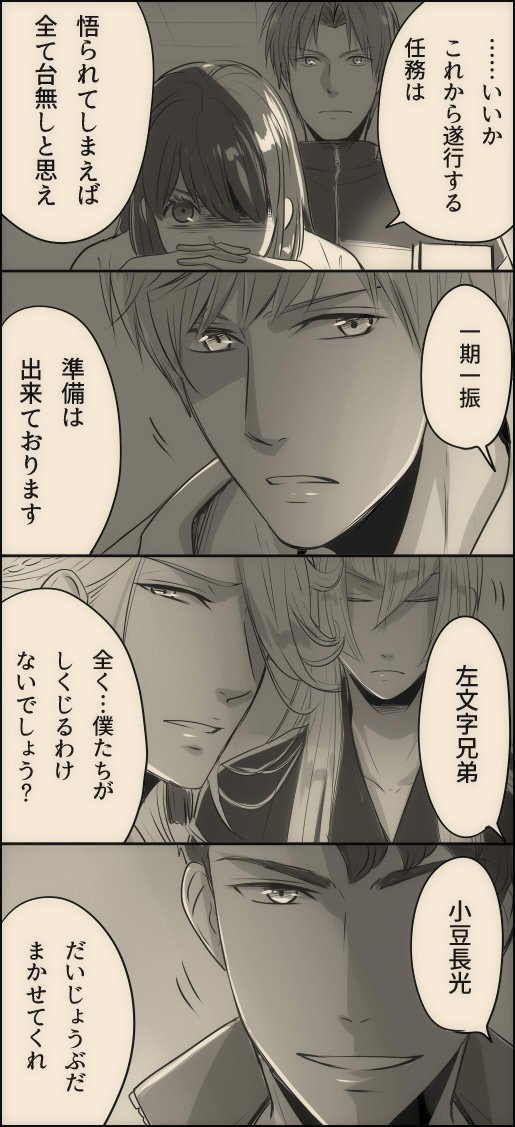 ※女審神者

保護者たちによる深夜の任務(用意したプレゼントを枕元に置いてくるだけの簡単な?お仕事)。 