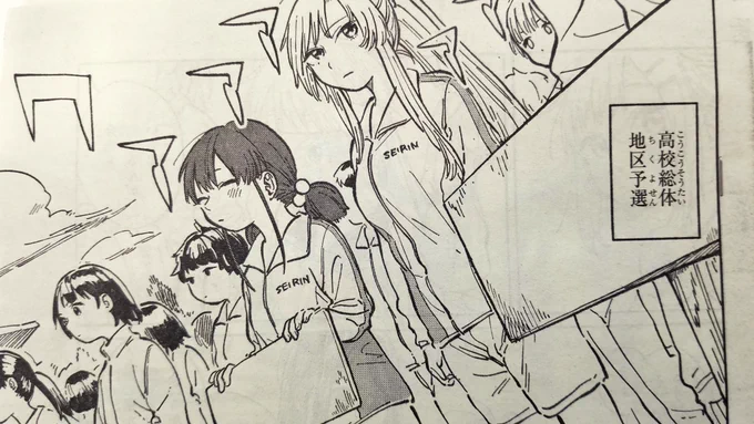 今日発売のビッグガンガンにJog!Jog!Jog!9話が載っています!高校総体地区予選編です。3枚目は1番のお気に入りコマです。かわいすぎる!!!! 