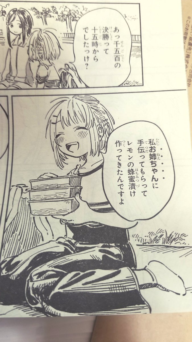 今日発売のビッグガンガンにJog!Jog!Jog!9話が載っています!高校総体地区予選編です。3枚目は1番のお気に入りコマです。かわいすぎる!!!! 