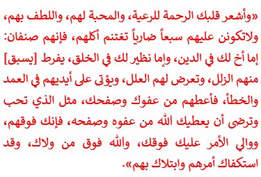 t_saif's tweet photo. يحتفل العالم اليوم بميلاد السيد المسيح عليه السلام. لمسيحيي العالم كافة، سيما الذين يعيشون بيننا، اجمل التهاني. نسأل الله لهم الخير وسعة الرزق وللبشر كافة السلام والمحبة.
 ونذكر للمناسبة خطاب الامام علي لمالك الاشتر واليه في مصر يوصيه بالناس أيا كان دينهم: https://t.co/TOa566eEnp