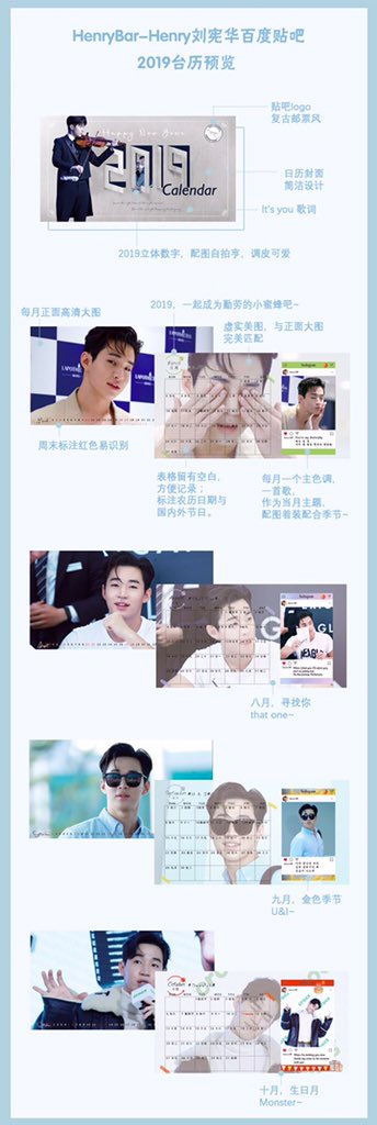 【HenryBar exclusive 2019 Calendar】
Size：26cm*14cm 25pages 
pre-order gift：6 inch pic (5 pix)
Present for all orders: Henry' fugure badge
Prise：68RMB(11500 Korean won) + shipping fee 
Pre-order dead line:2019/1/5
Shipping to overseas is possible