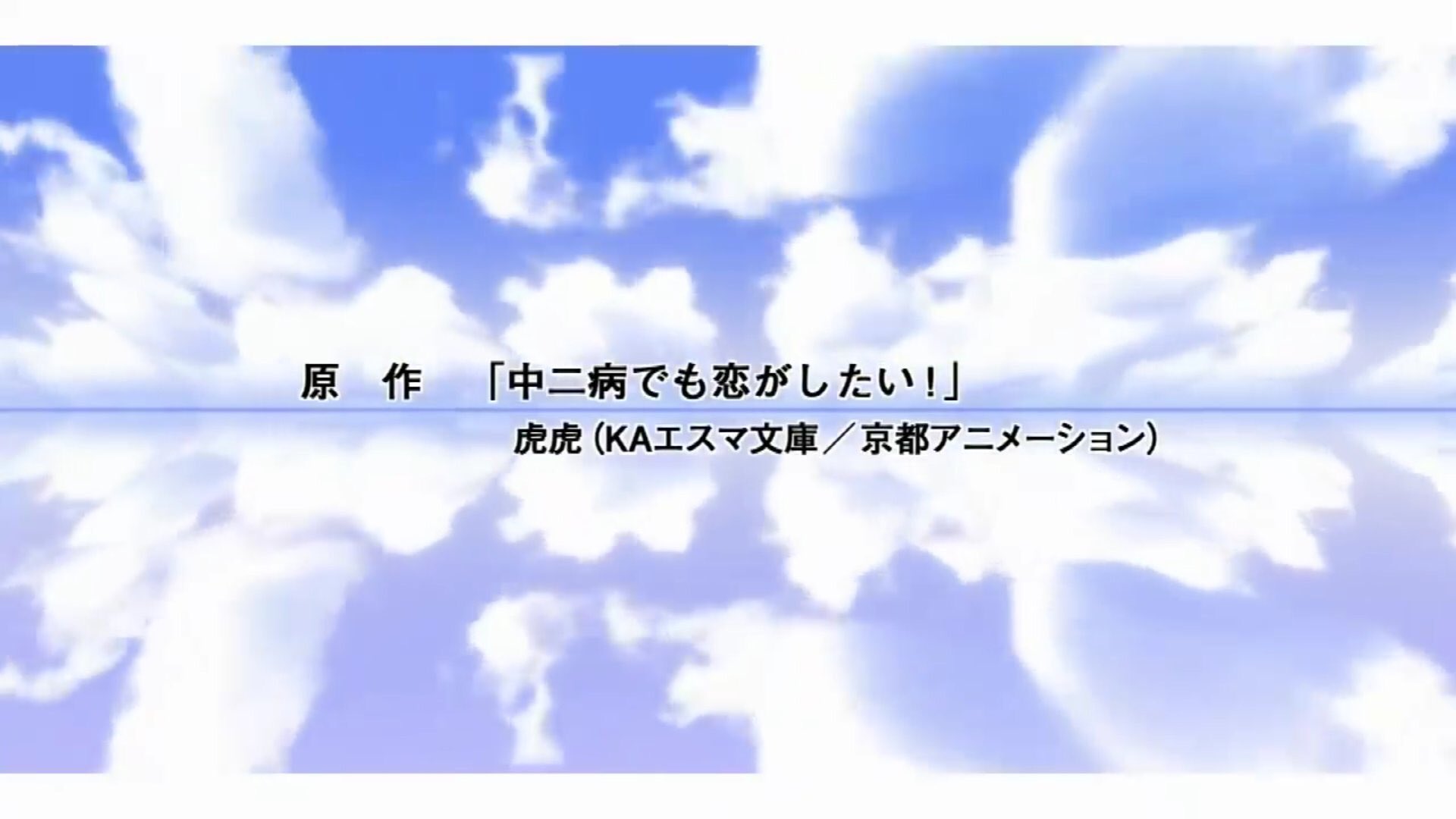 沈降体操第二 京アニのアニメってopでウユニ塩湖みたいなの入れがちだよねw まぁ神作画っていうことには変わりないけど 沈降体操第二 京アニのアニメってopでウユニ塩湖みたいなの入れがちだよねw まぁ神作画っていうことには変わりないけど