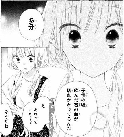 ハイキュー Lala2月号発売中 Vs吸血鬼過保護ラブコメ 最終回目前 保健室の影山 Lala編集部の漫画 ハイキュー Lala2月号発売中 Vs吸血鬼過保護ラブコメ 最終回目前 保健室の影山 Lala編集部の漫画