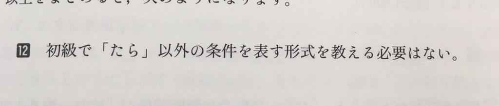 ahiru5963's tweet image. 庵功雄先生の『一歩進んだ日本語文法の教え方1』が面白い！