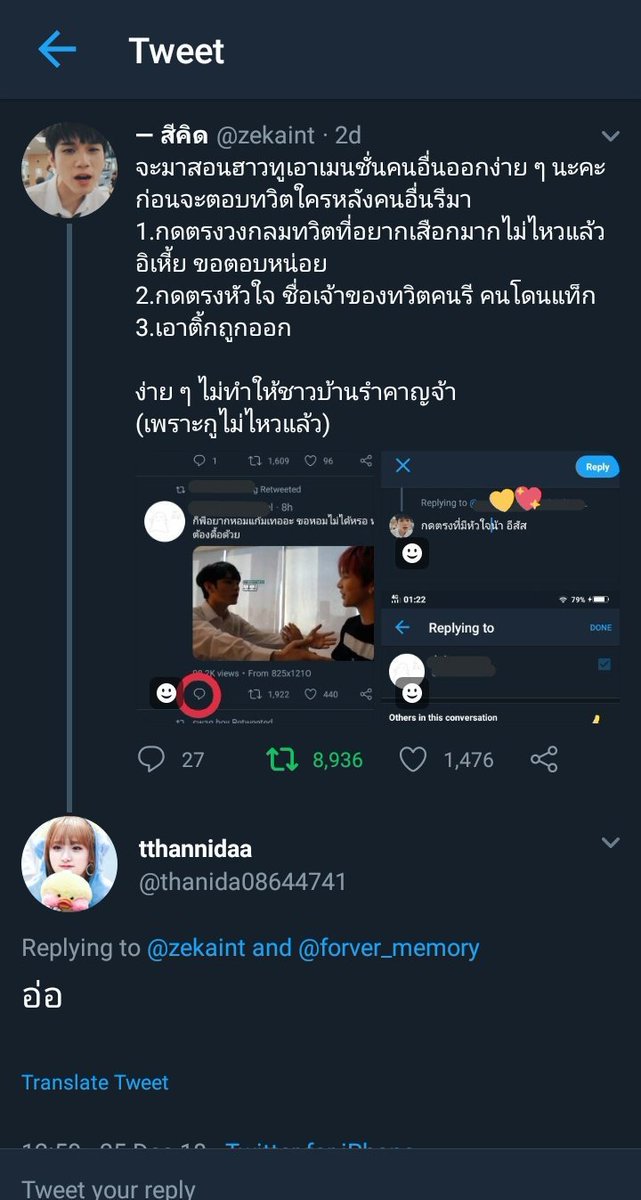 สีคิด tweet media