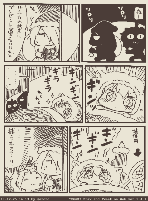 よふかしるちか #tegaki_dt 