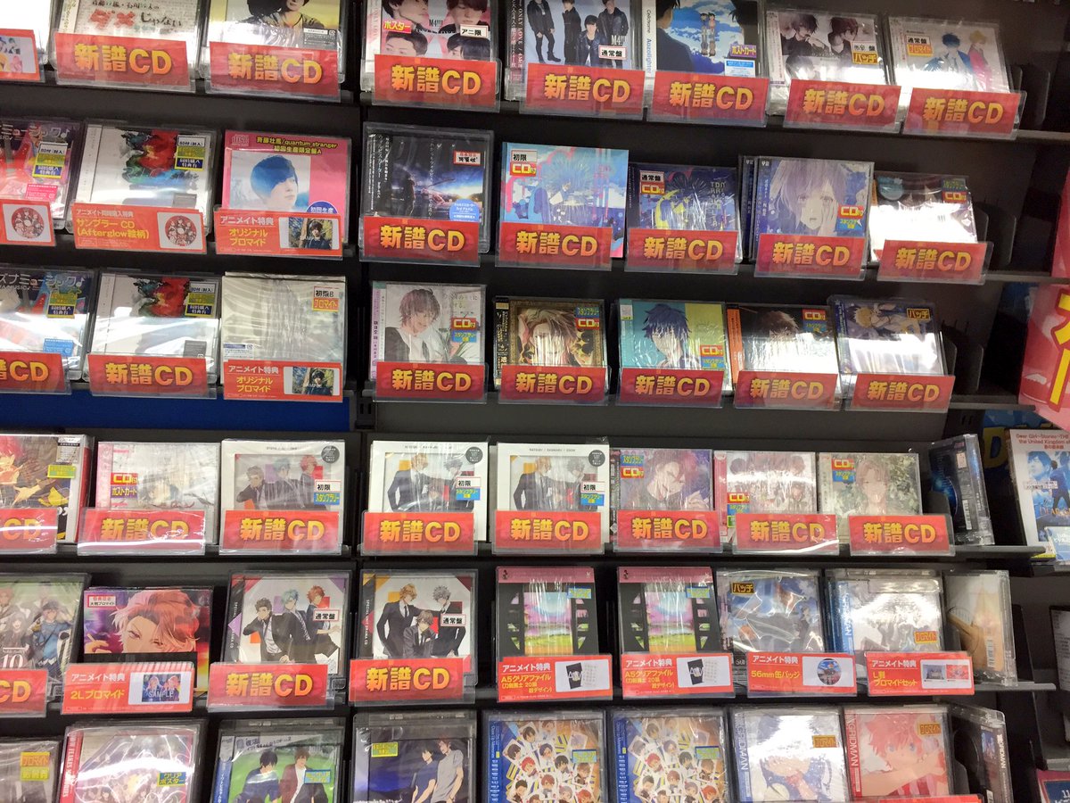 アニメイト錦糸町 営業時間 12 00 19 00 Twitterren Cd入荷情報 12 26発売 劇場版 うたの プリンスさまっ マジloveキングダム スペシャルユニットドラマcd 那月 蘭丸 瑛一 刀剣乱舞 Online 近侍曲集 其ノ二 など 新譜cd多数入荷ツリー ご来店を