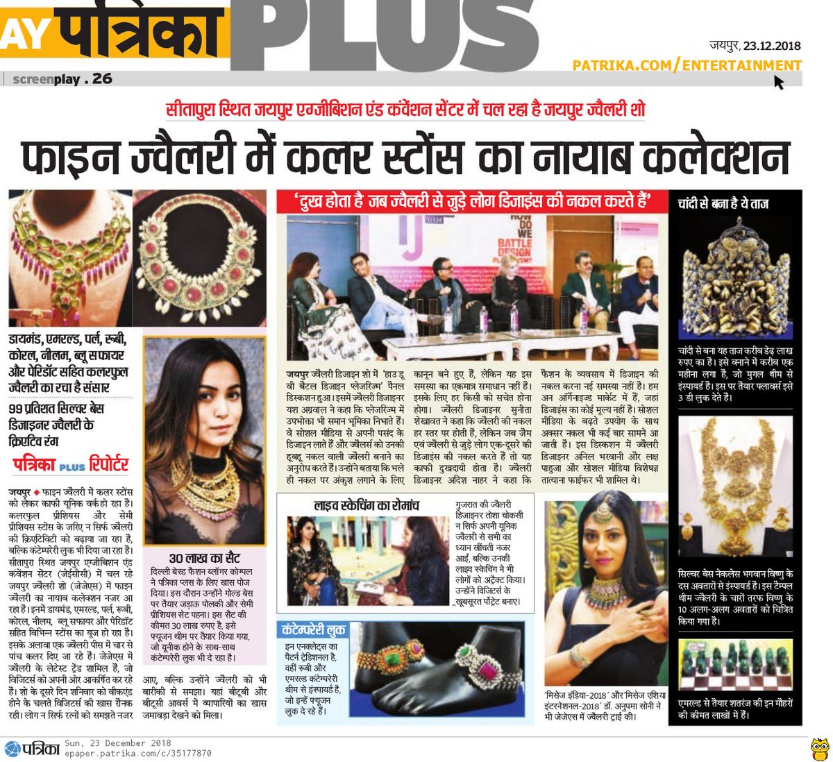 jayasharma4's tweet photo. #jaipur  @JJSjaipur https://t.co/N4lkQ1bqNt